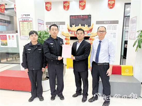 工行江門臺山廣海支行收到表揚(yáng)信。