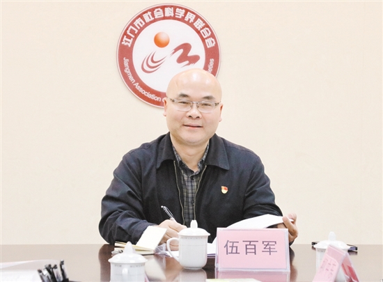 江門職業(yè)技術(shù)學院副教授伍百軍