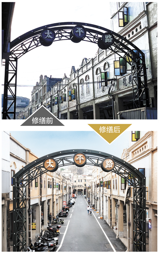 太平路“修舊如舊”，風(fēng)采重現(xiàn)。