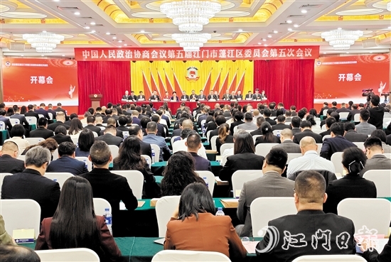 3月3日，蓬江區(qū)政協(xié)五屆五次會(huì)議開幕。