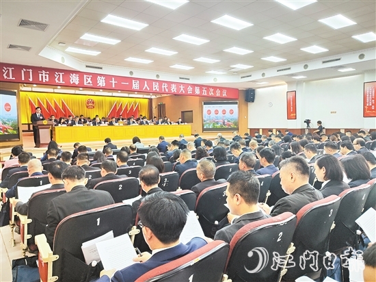 3月4日上午，江海區(qū)第十一屆人民代表大會(huì)第五次會(huì)議在區(qū)委區(qū)政府會(huì)堂開(kāi)幕。