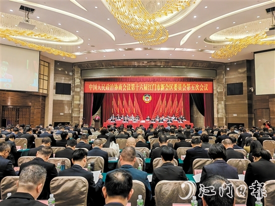 新會(huì)區(qū)政協(xié)十六屆五次會(huì)議勝利召開。