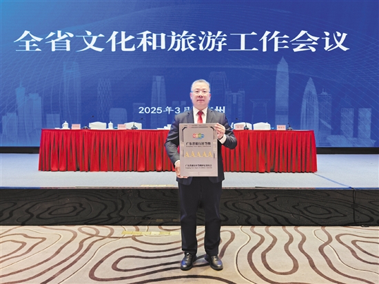 在全省文化和旅游工作會(huì)議上，江門春秋國(guó)旅被授予2025年度廣東省5A級(jí)旅行社的牌匾。