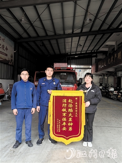 消防員凌晨緊急救火，市民感恩送錦旗。