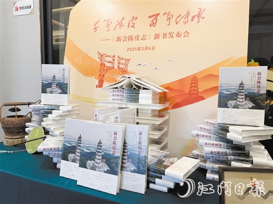《新會陳皮志》致力解決產(chǎn)業(yè)發(fā)展中的現(xiàn)實問題，服務(wù)果農(nóng)，服務(wù)群眾。