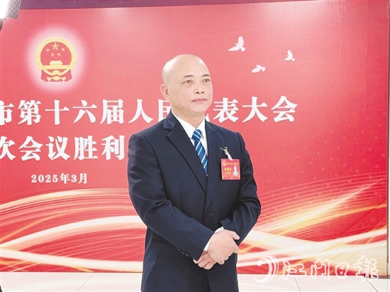 臺(tái)山市人大代表