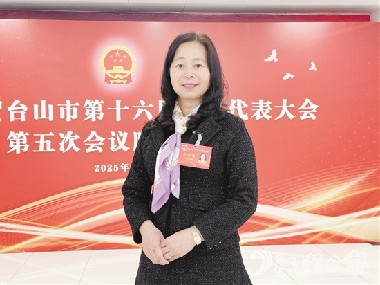 臺(tái)山市人大代表