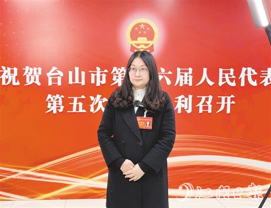 臺(tái)山市人大代表