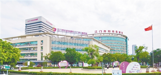 江門市婦幼保健院將全心全意守護(hù)婦幼健康。
