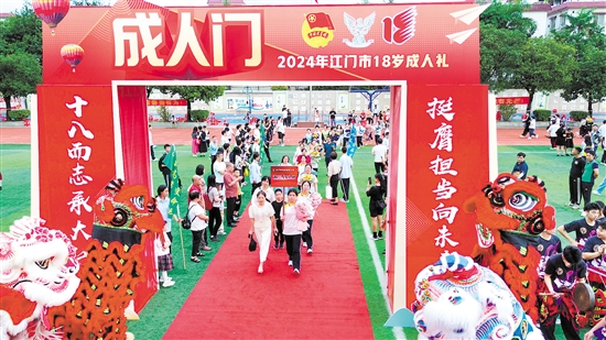 培英高中承辦“青春為中國式現(xiàn)代化挺膺擔(dān)當(dāng)”2024年江門市18歲成人宣誓儀式。