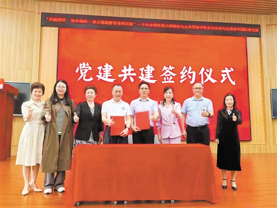 兩校進(jìn)行支部共建簽約。