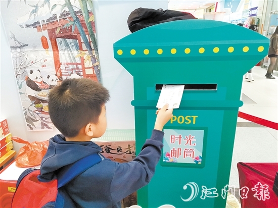 全民閱讀圖書文化活動上，小朋友將信封投入“時光郵筒”，寄給未來的自己。