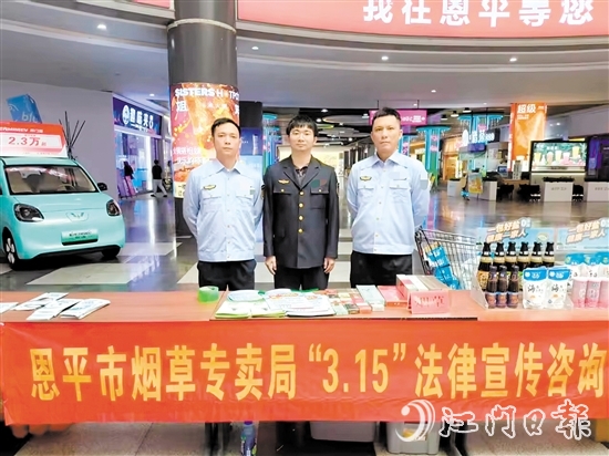 3月15日當(dāng)天，一場(chǎng)形式豐富的普法咨詢活動(dòng)在錦江國(guó)際廣場(chǎng)舉行。