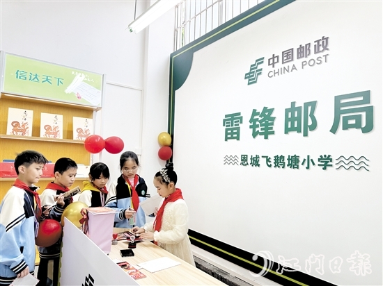 飛鵝塘小學雷鋒郵局的第一批工作人員為“開店”首日寄出的每一封信件封蓋上一個個珍貴的紀念郵戳。