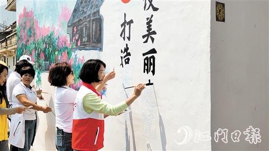 巾幗志愿者一起扮靚村莊。