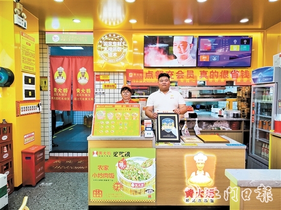 黃大媽餐飲店獲得“優(yōu)選商家”稱號，為新就業(yè)群體提供多元暖“新”服務(wù)。