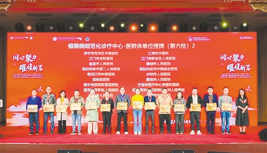 授牌儀式現(xiàn)場(chǎng)。