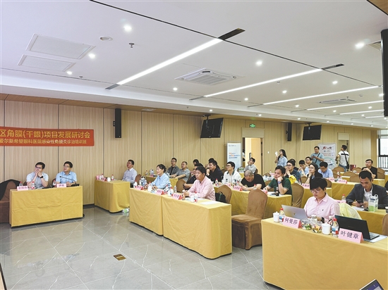 本次學(xué)習(xí)班旨在讓更多眼疾患者重獲清晰視界。