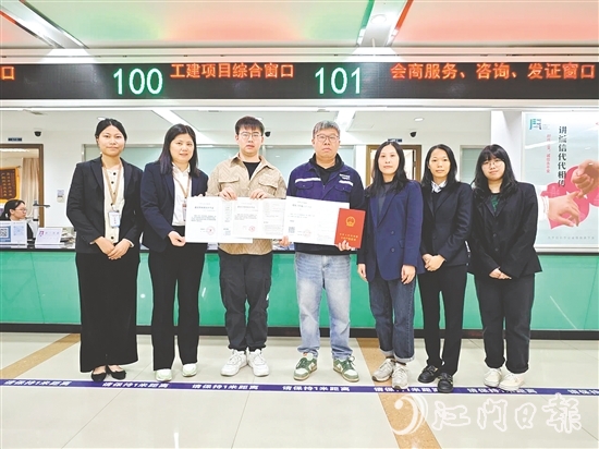 “四證齊發(fā)”助力項目加快建設。