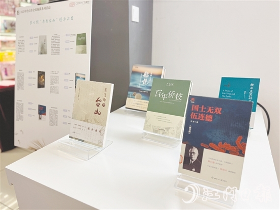 “書香臺山”榜單活動為市民推薦了一批優(yōu)秀書籍。