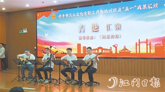 來自各行各業(yè)的參演職工獻(xiàn)上精彩紛呈的節(jié)目。