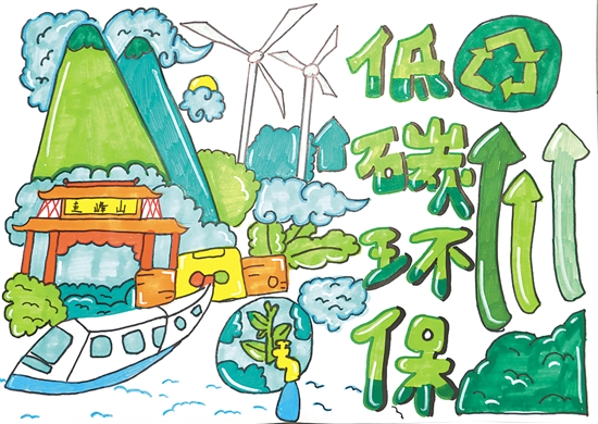 小學高年級組特等獎作品《低碳環(huán)?！?。