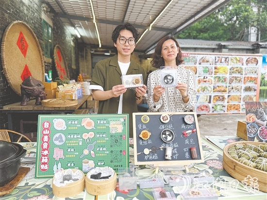 以臺(tái)山特色美食為原型的冰箱貼文創(chuàng)產(chǎn)品，憑借逼真的造型、趣味的設(shè)計(jì)，成為文旅市場的新寵。