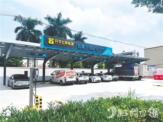 開平市公用事業(yè)集團有限公司打造的“光儲充放”能源站集光伏發(fā)電、儲能、充電和放電系統(tǒng)于一體，已成功上線運營。