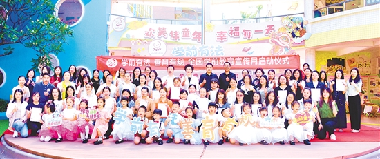 啟動儀式現(xiàn)場，與會嘉賓、親子代表及老師們合影留念。