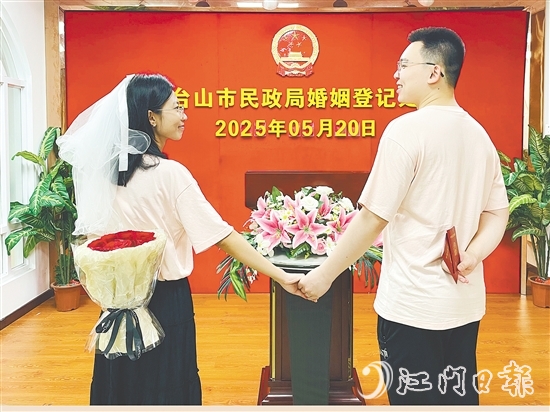 今年5月20日，臺山市民政局婚姻登記處迎來新《婚姻登記條例》實施后的首個登記熱潮，95對新人選擇在這一天許下甜蜜諾言。