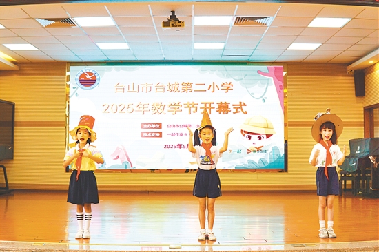 二年級學(xué)生表演手操舞《我愛數(shù)學(xué)》。