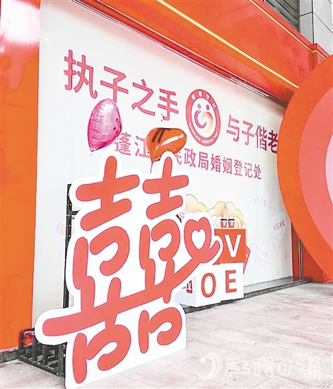 蓬江區(qū)民政局婚姻登記處現(xiàn)場(chǎng)布置了寓意美好的主題標(biāo)語(yǔ)和打卡點(diǎn)。