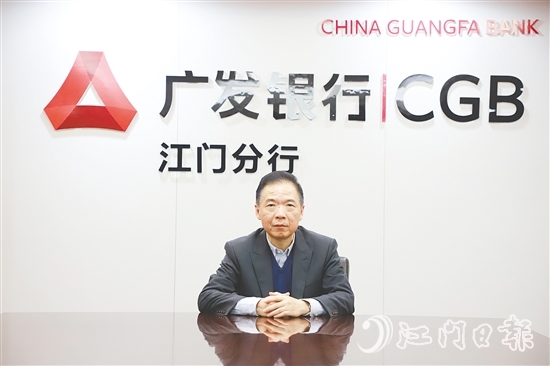 廣發(fā)銀行江門分行行長(zhǎng) 廣發(fā)銀行江門分行行長(zhǎng)