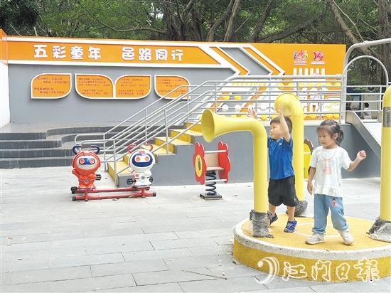新會區(qū)名人廣場經(jīng)過適兒化改造，成為了不少孩子的游樂天地。