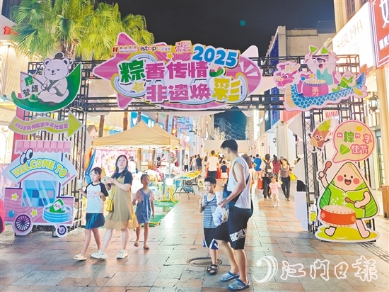 “粽香傳情，非遺煥彩——2025岡州墟端午文化盛宴”創(chuàng)意市集吸引了許多市民和游客。