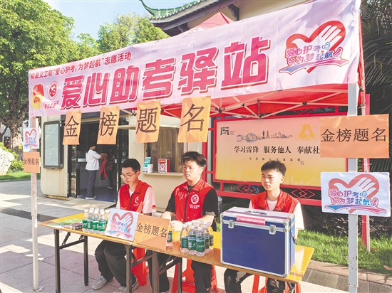 新會(huì)一中考點(diǎn)外，愛心助考驛站為高考護(hù)航。