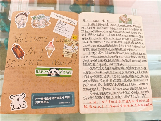 張創(chuàng)的周記本。
