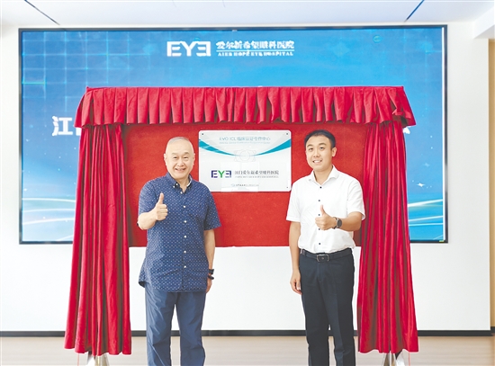 江門愛爾新希望眼科醫(yī)院成為EVO