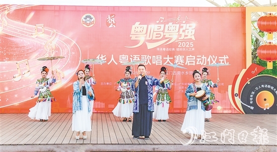 “粵唱粵強(qiáng)”華人粵語歌唱大賽啟動(dòng)儀式在江門鶴山古勞水鄉(xiāng)旅游區(qū)舉行。