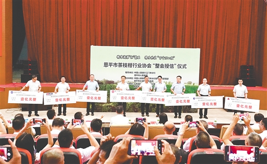 8家銀行向恩平茶枝柑行業(yè)協(xié)會“整會授信”8億元。