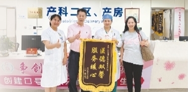 李女士及家人為產(chǎn)科團隊送上錦旗。