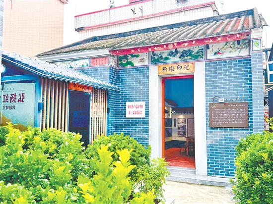 新華村挖掘歷史文化，打造“新墩印記”文化館。