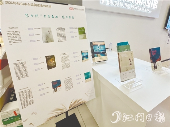 臺(tái)山定期推出閱讀書單，助力文學(xué)創(chuàng)作。
