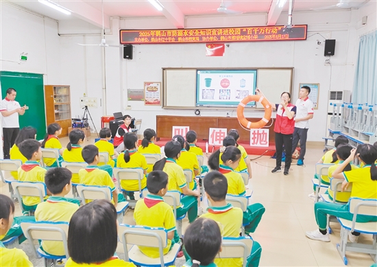 鶴山市紅十字會為雅瑤鎮(zhèn)寶瑤小學的師生們帶來生動實用的防溺水教育專題講座。