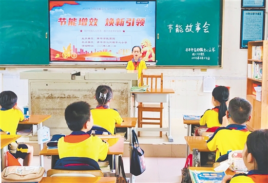 馬岡鎮(zhèn)中心小學“節(jié)能故事會”上演。