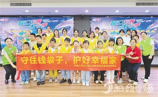 中國人壽江門分公司開展形式多樣的宣傳活動。