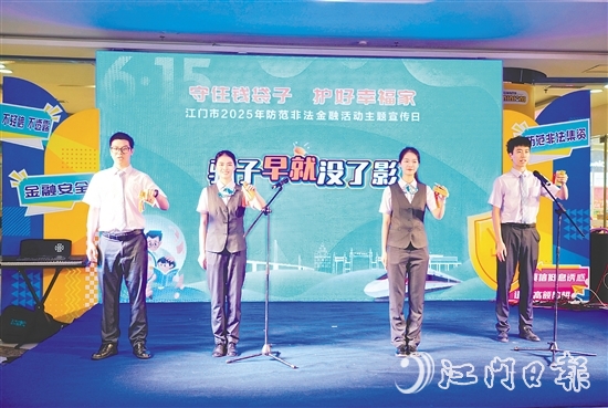 農(nóng)業(yè)銀行江門分行通過文藝節(jié)目進(jìn)行主題宣傳。