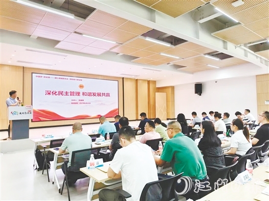 分享企業(yè)民主管理創(chuàng)新經驗是培訓班的重點內容。鶴山市總工會