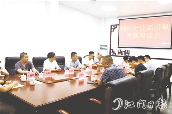 大江鎮(zhèn)人大組織召開飼料行業(yè)高質(zhì)量發(fā)展座談會(huì)，聽取行業(yè)發(fā)展情況和企業(yè)需求。