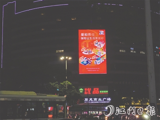 雙龍廣場電子廣告屏上的宣傳海報(bào)吸引了市民的目光。
